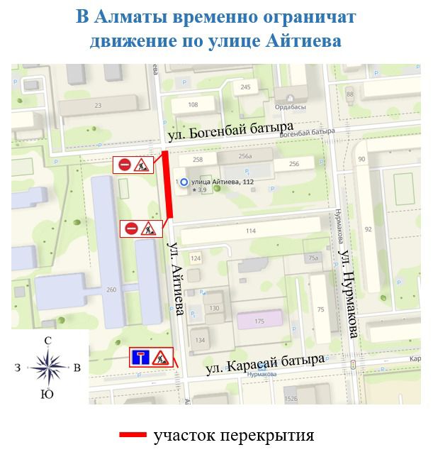 В Алматы реконструируют трубопровод, введенный в эксплуатацию более 40 лет назад