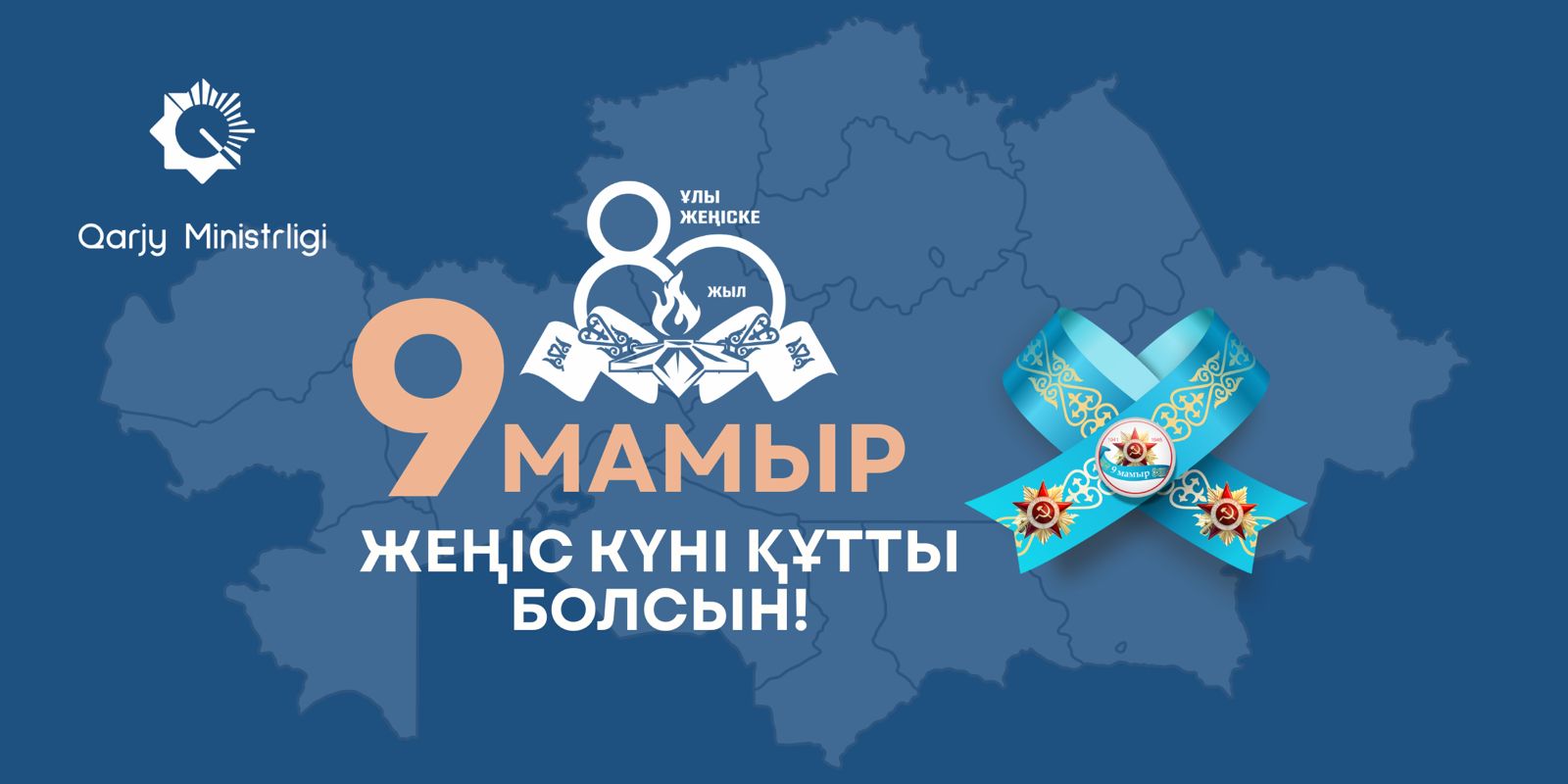 Құрметті отандастар!