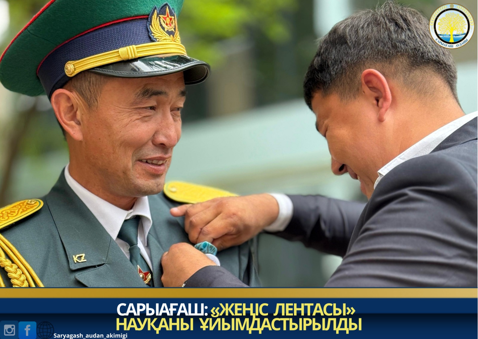 САРЫАҒАШ: «ЖЕҢІС ЛЕНТАСЫ» НАУҚАНЫ ҰЙЫМДАСТЫРЫЛДЫ.