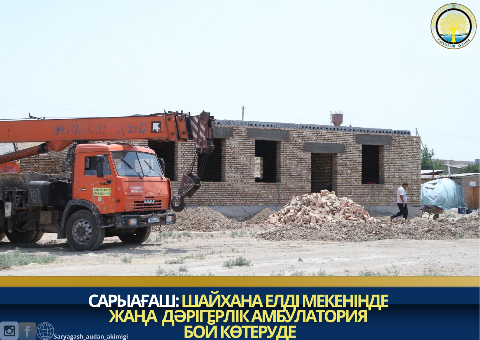САРЫАҒАШ: ШАЙХАНА ЕЛДІ МЕКЕНІНДЕ ЖАҢА ДӘРІГЕРЛІК АМБУЛАТОРИЯ БОЙ КӨТЕРУДЕ
