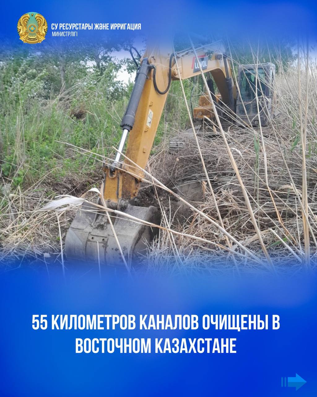 55 километров каналов очищены в Восточном Казахстане