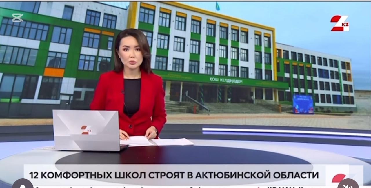 Келешек мектептері