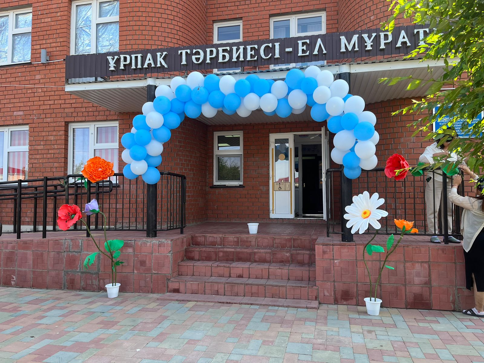 ЖАЗҒЫ ЛАГЕРЬ - ШАТТЫҚҚА ТОЛЫ ӘЛЕМ