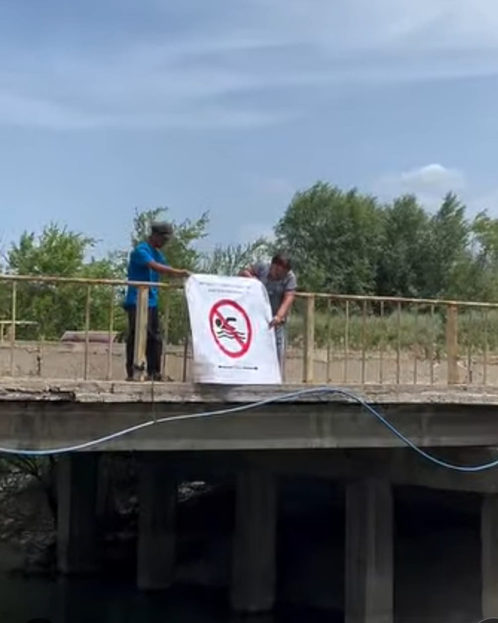 Шомылуға тыйым салынады  - адам өміріне қауіпті!