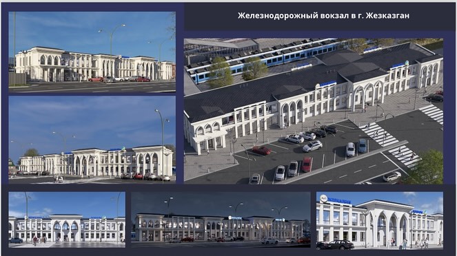 Жезқазған қаласы темір жол вокзалының жаңғыртылуы