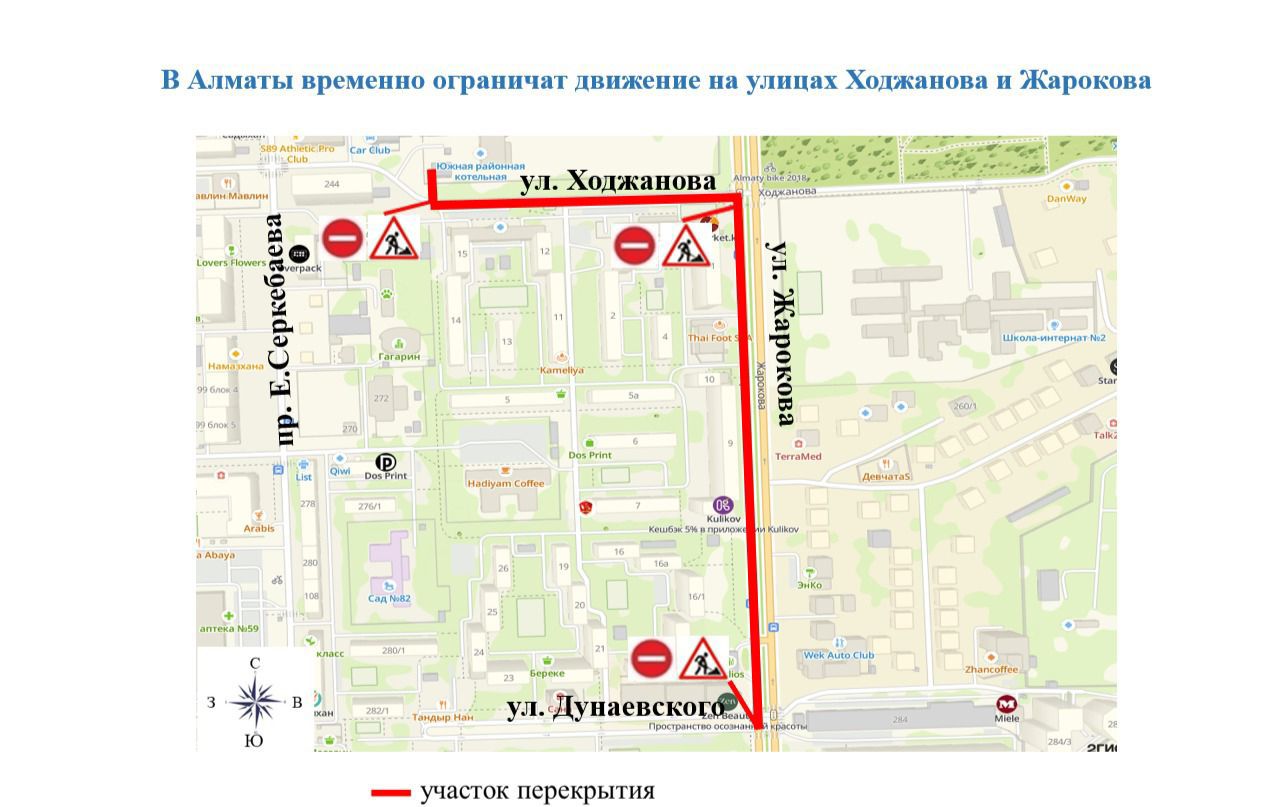 В Бостандыкском районе Алматы заменят 2,7 километра теплотрассы, введенной в эксплуатацию в 1984 году