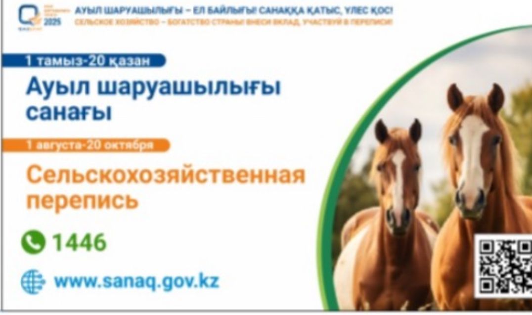 Құрметті Шахтинск тұрғындары!