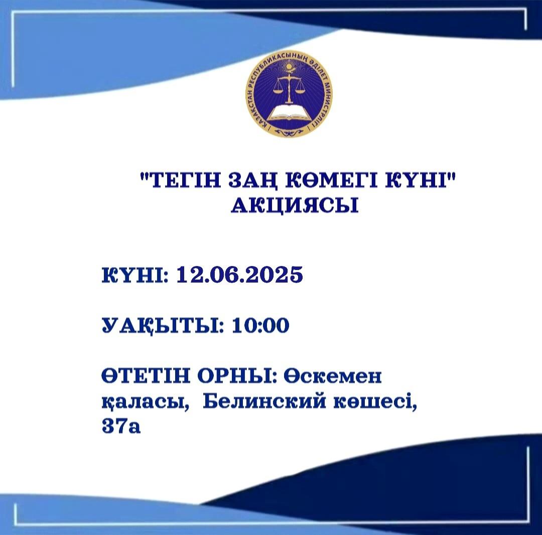 Хабарландыру