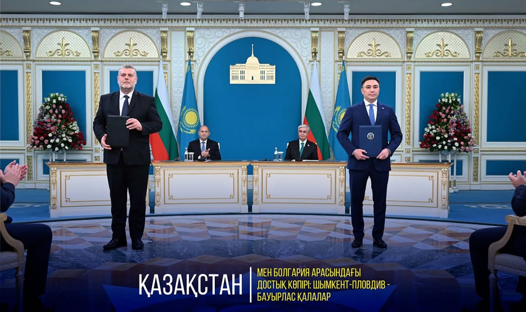 ҚАЗАҚСТАН МЕН БОЛГАРИЯ АРАСЫНДАҒЫ ДОСТЫҚ КӨПІРІ: ШЫМКЕНТ-ПЛОВДИВ - БАУЫРЛАС ҚАЛАЛАР