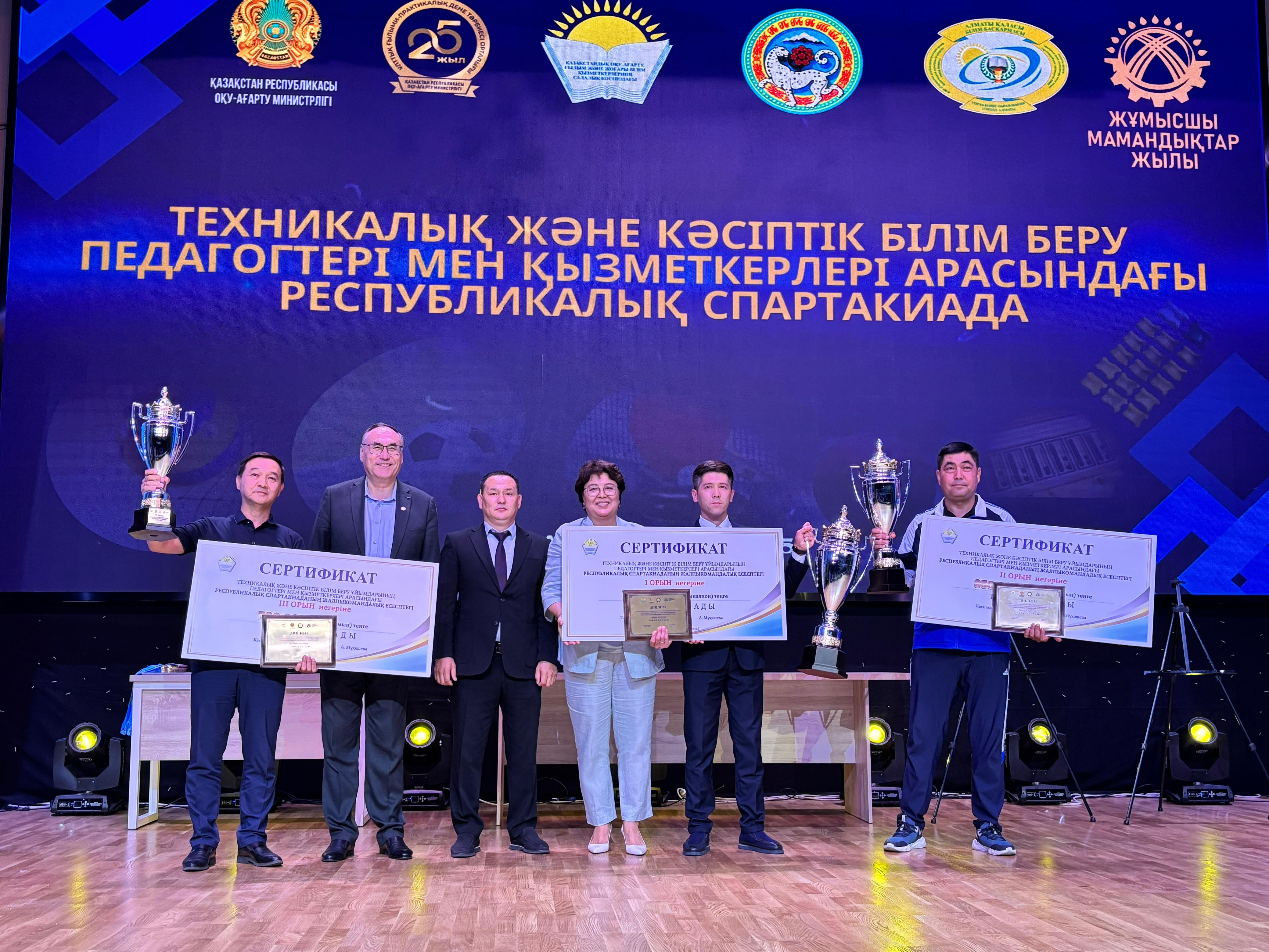 АҚТӨБЕЛІК ҰСТАЗДАР РЕСПУБЛИКАЛЫҚ СПАРТАКИАДАДА ЖҮЛДЕЛІ ОРЫНҒА ИЕ БОЛДЫ