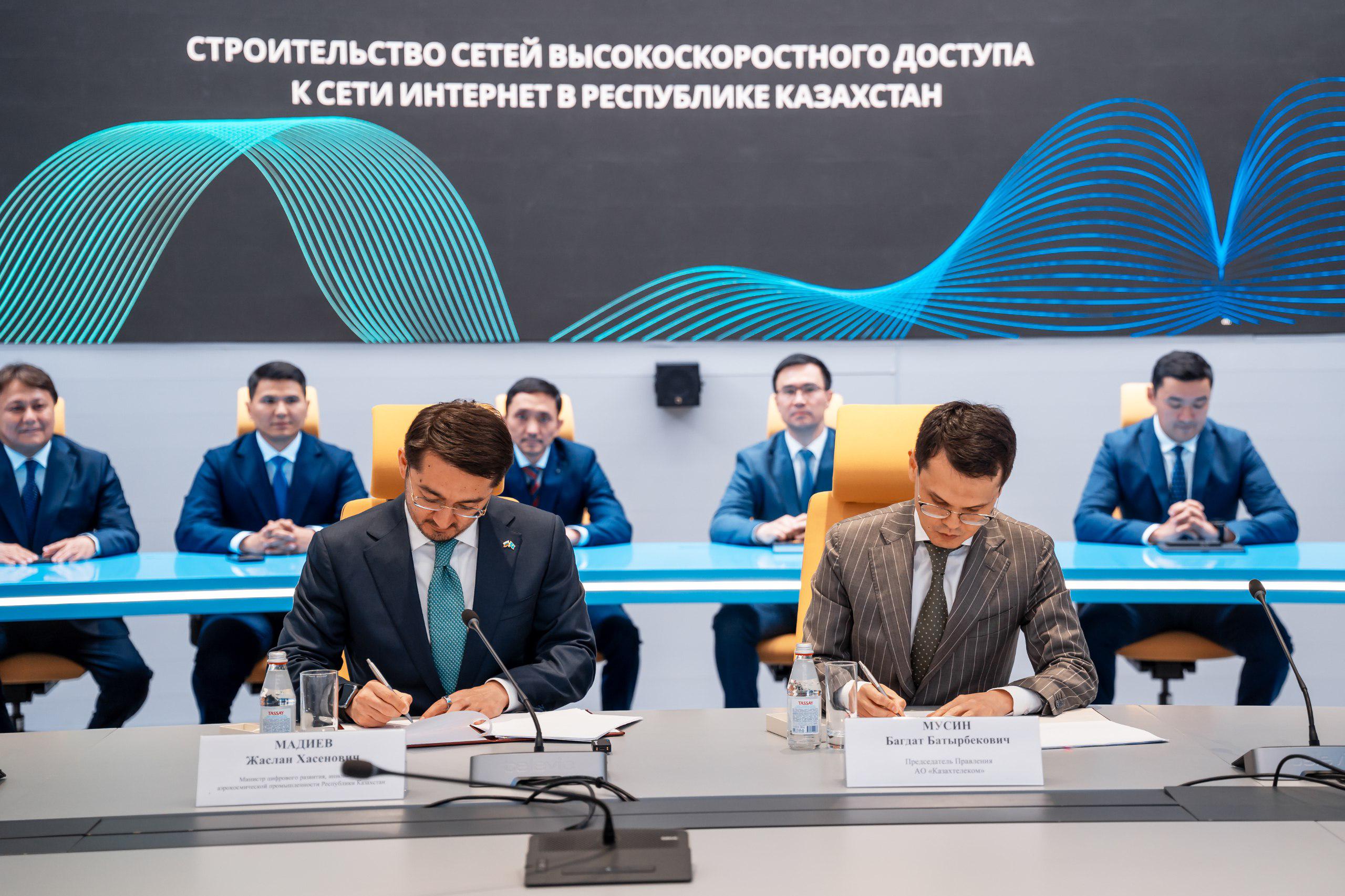 БОЛЕЕ 3000 СЕЛ КАЗАХСТАНА ПОДКЛЮЧАТ К ВЫСОКОСКОРОСТНОМУ ИНТЕРНЕТУ