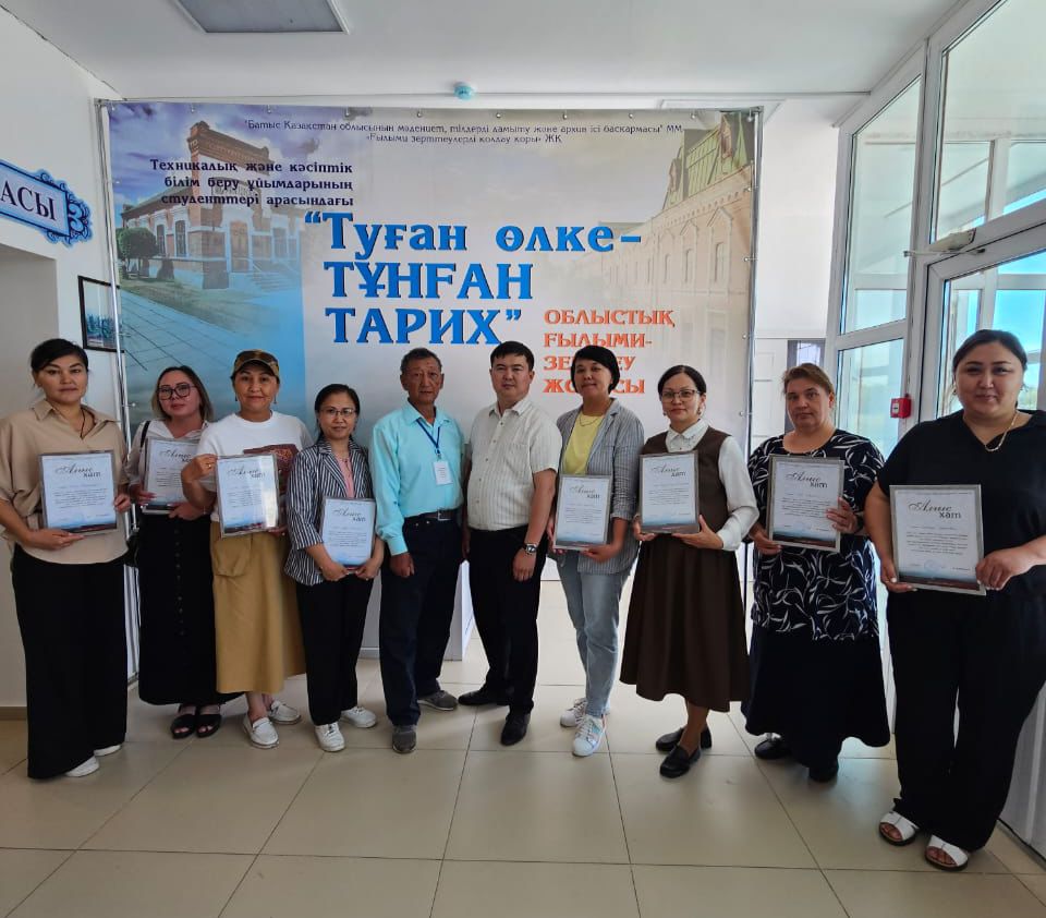 Батыс Қазақстанда студенттердің зерттеу жобалары байқауы өтті