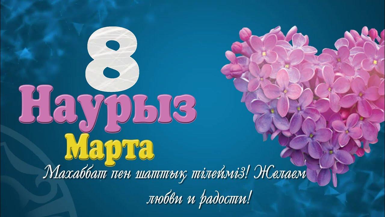 Международный женский день