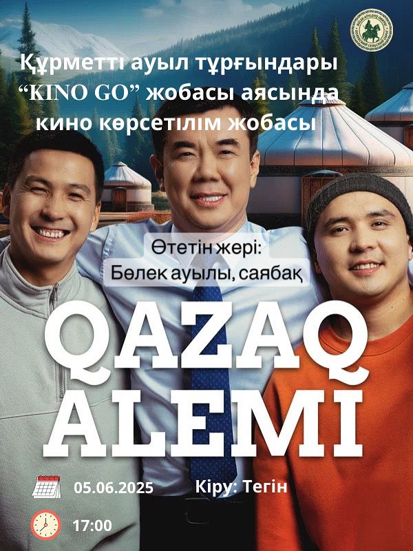 "KINO GO"