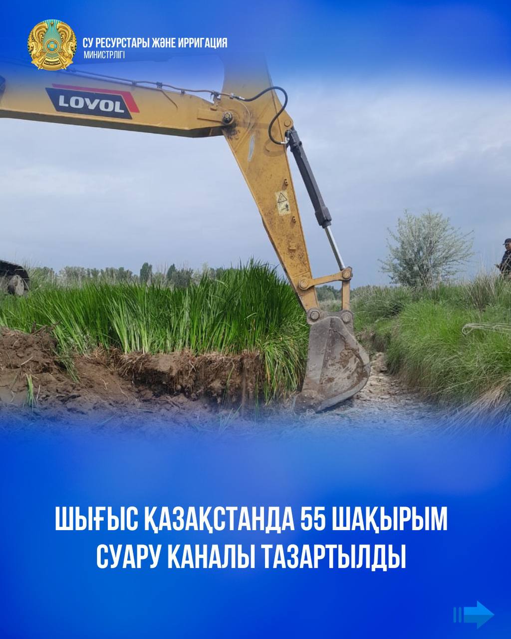Шығыс Қазақстанда 55 шақырым суару каналы тазартылды