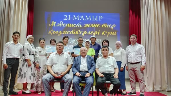 Мәдениет күні.