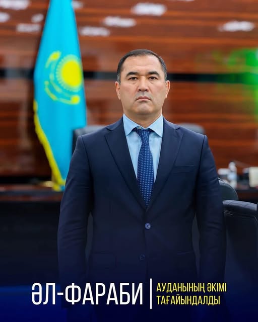 ӘЛ-ФАРАБИ АУДАНЫНЫҢ ӘКІМІ ТАҒАЙЫНДАЛДЫ
