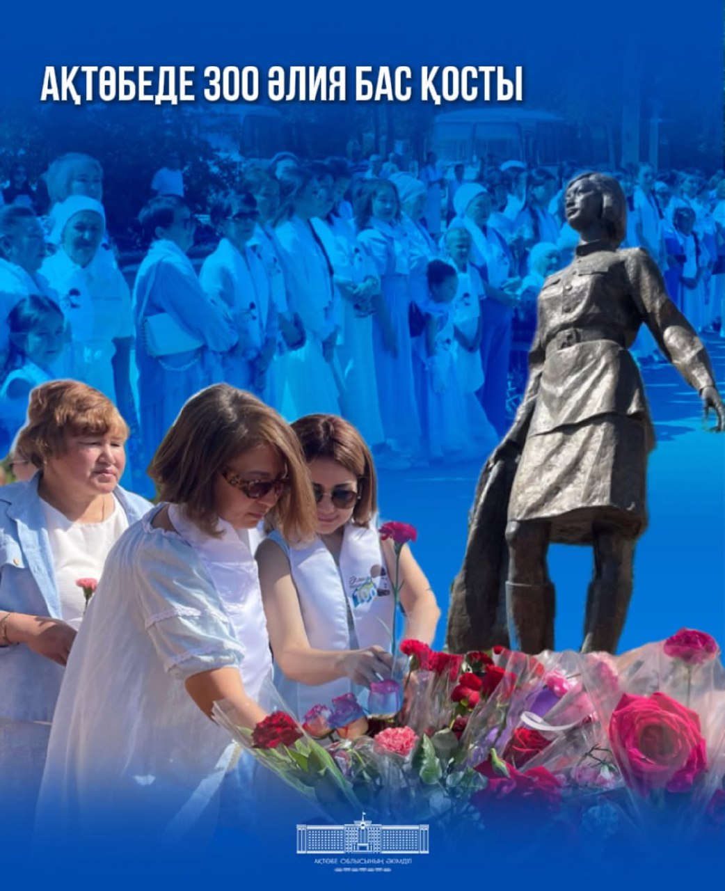«Әлия» есімі бүгінде ел ішінде ардақталып, 70 мыңнан астам азаматшаға берілген.