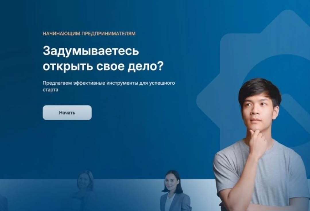 🇰🇿 «Кәсіпкердің бірыңғай жеке кабинеті» (КБЖК) – ҚР Қаржы министрлігі жүзеге асырып жатқан тың цифрлы сервистердің бірі.