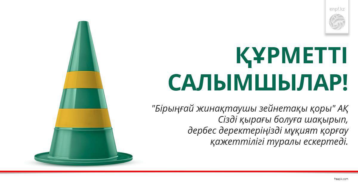 Жыл басынан бері БЖЗҚ қызметтерінің 98%-ы цифрлық форматта ұсынылды