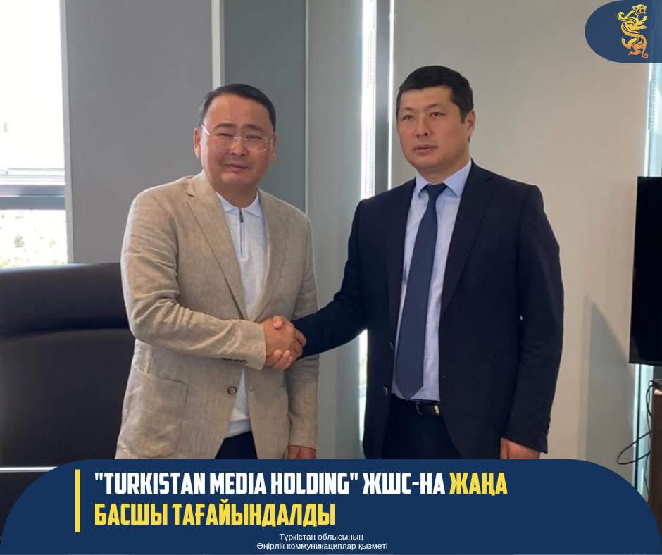"TURKISTAN MEDIA HOLDING" ЖШС-НА ЖАҢА БАСШЫ ТАҒАЙЫНДАЛДЫ
