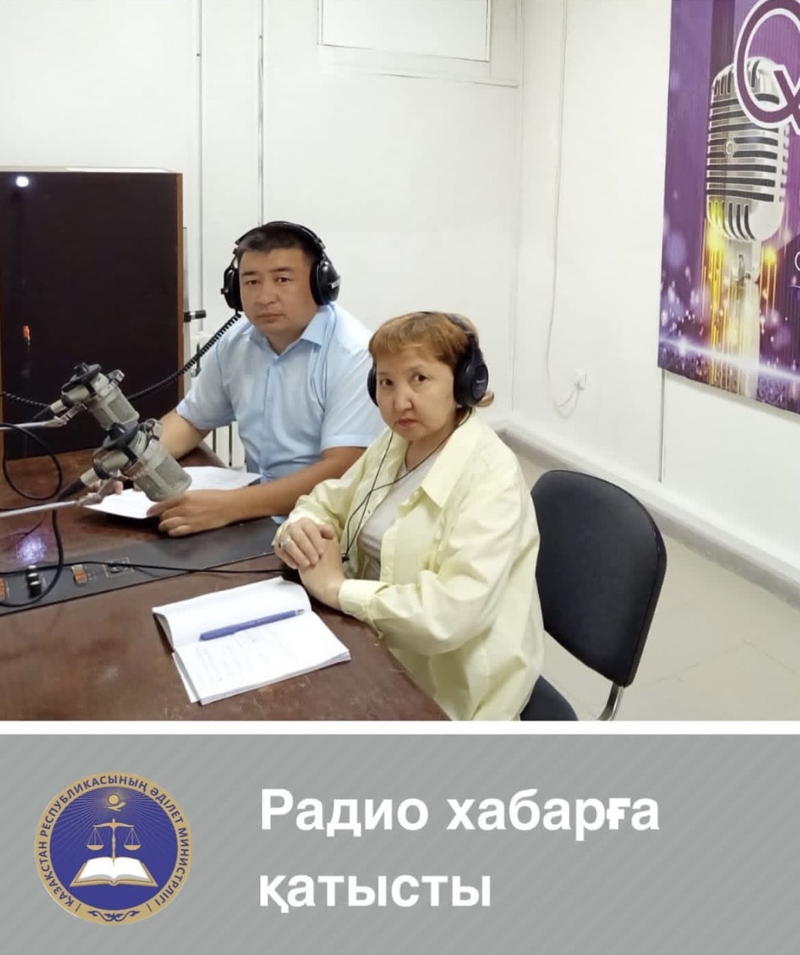 Выступление на радио