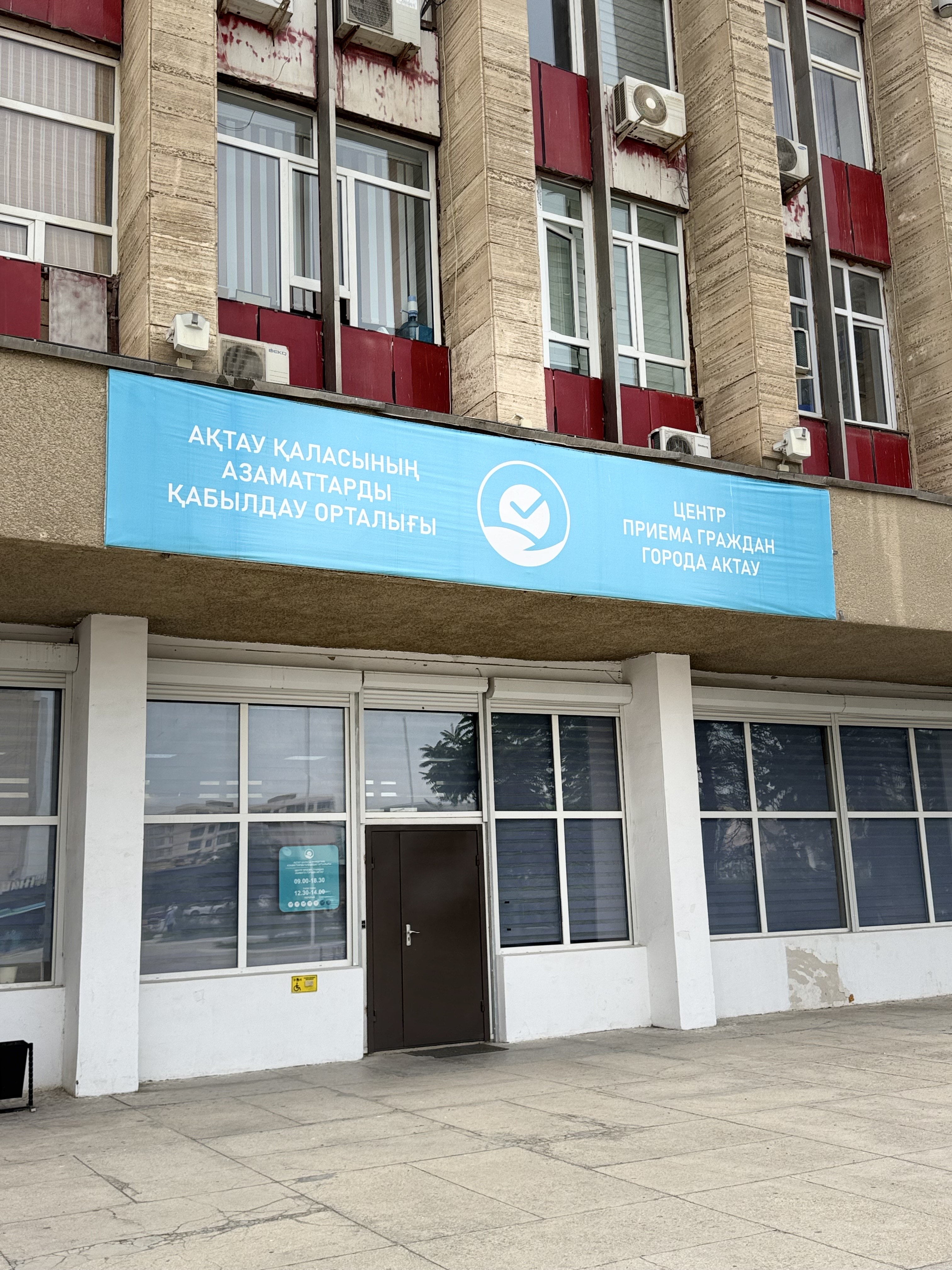 Азаматтарды қабылдау орталығы — билік пен халық арасындағы ашық диалог алаңы