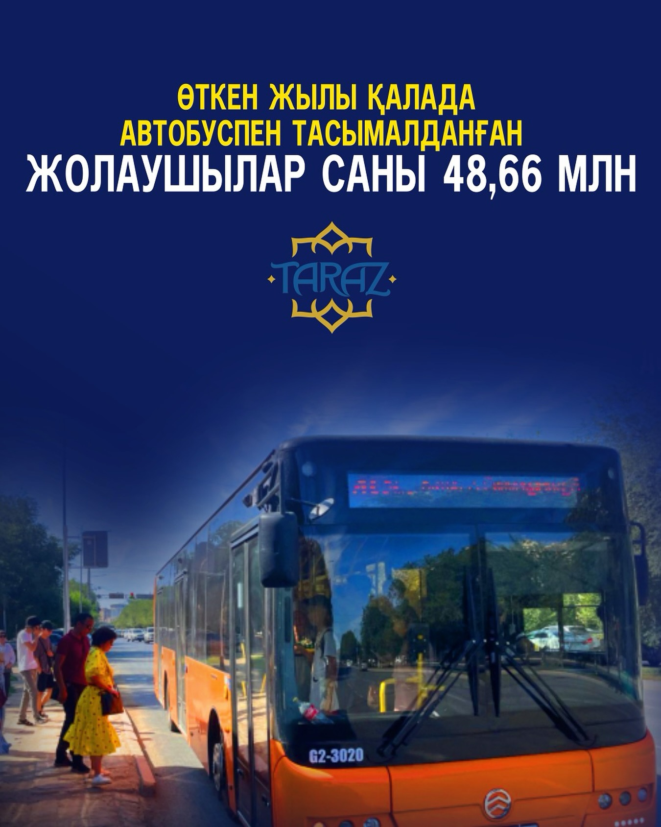 Өткен жылы қалада автобуспен тасымалданған жолаушылар саны 48,66 млн