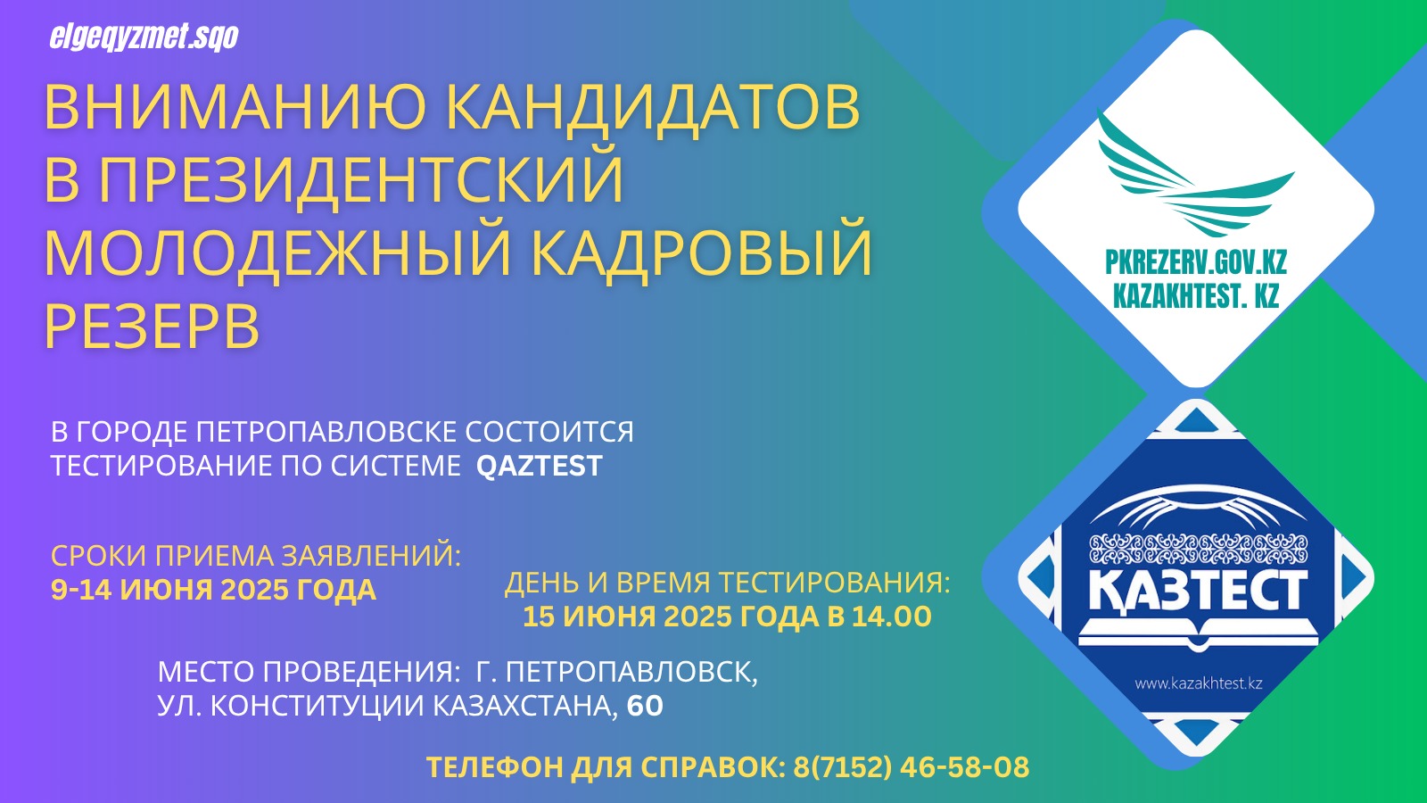 Объявление