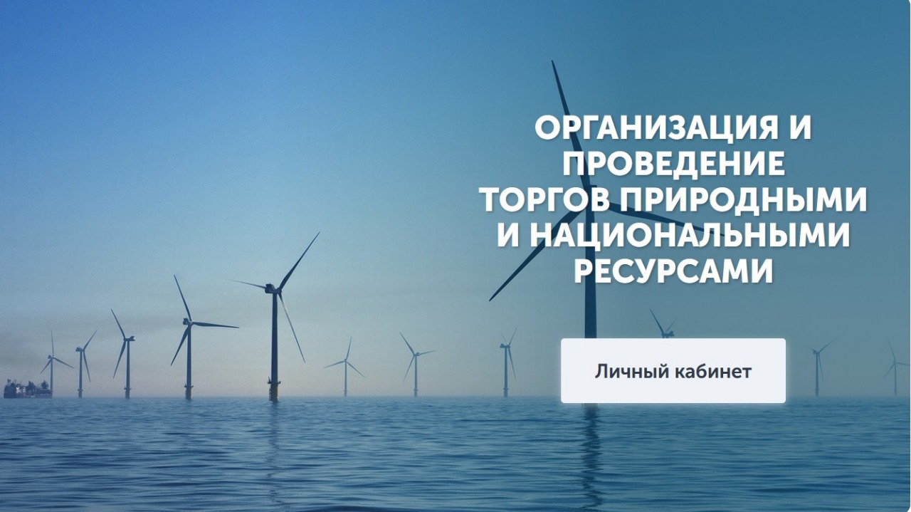 Объявление о проведении тендера