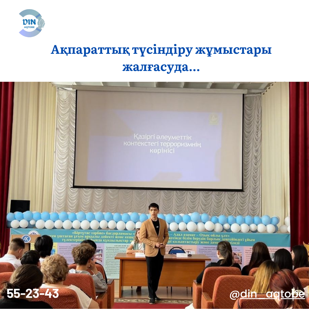 Информационно-разъяснительная работа продолжается...