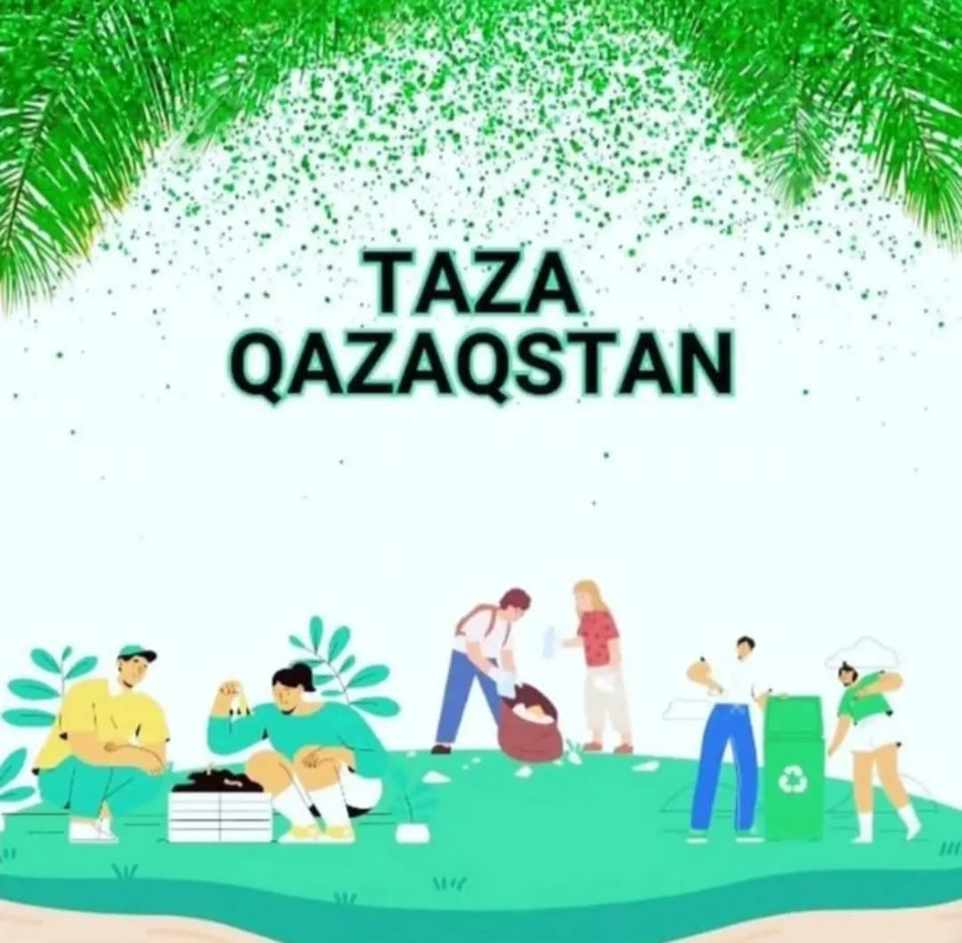 Таза Қазақстан