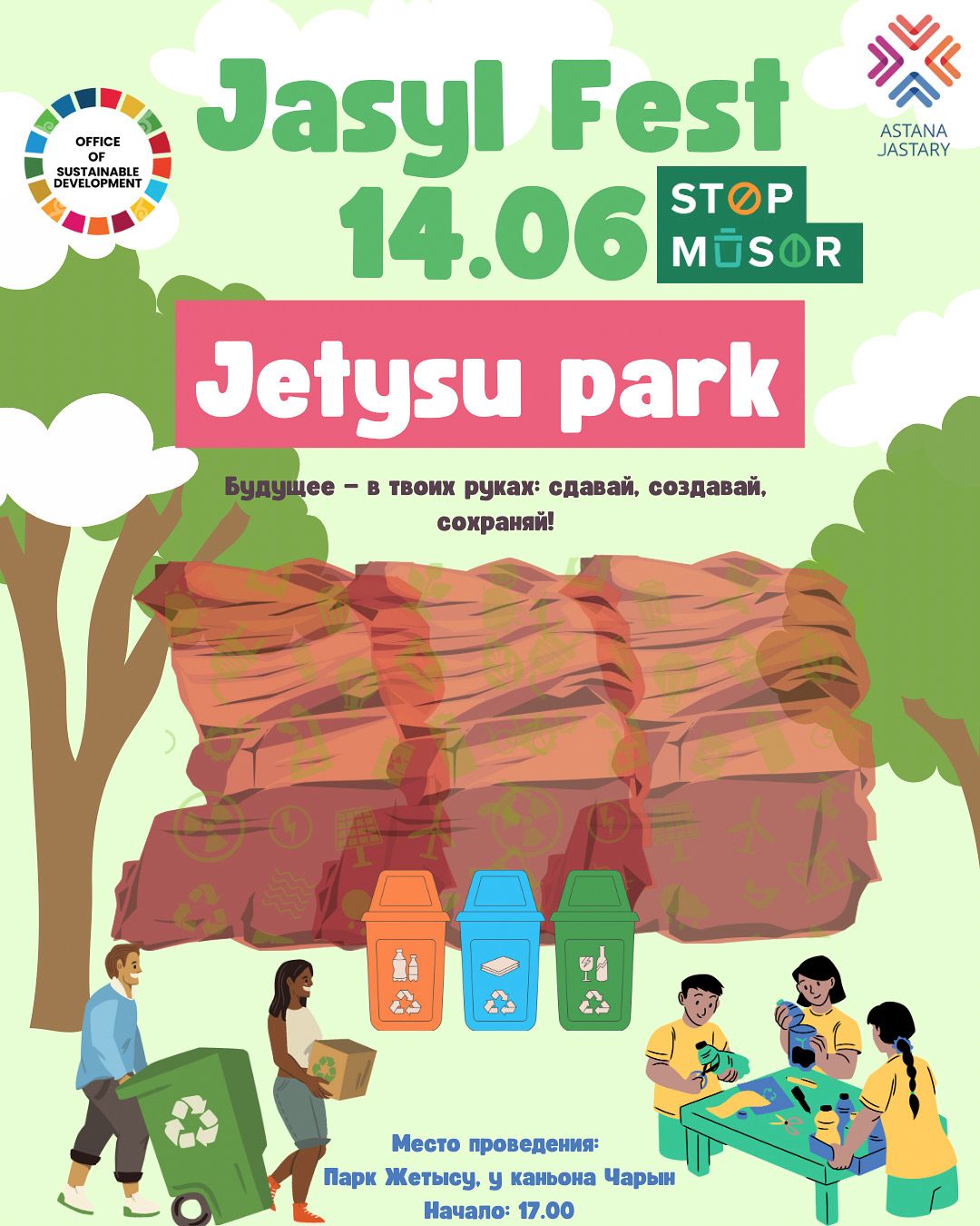 Астанада Jasyl Fest экологиялық фестивалі өтеді