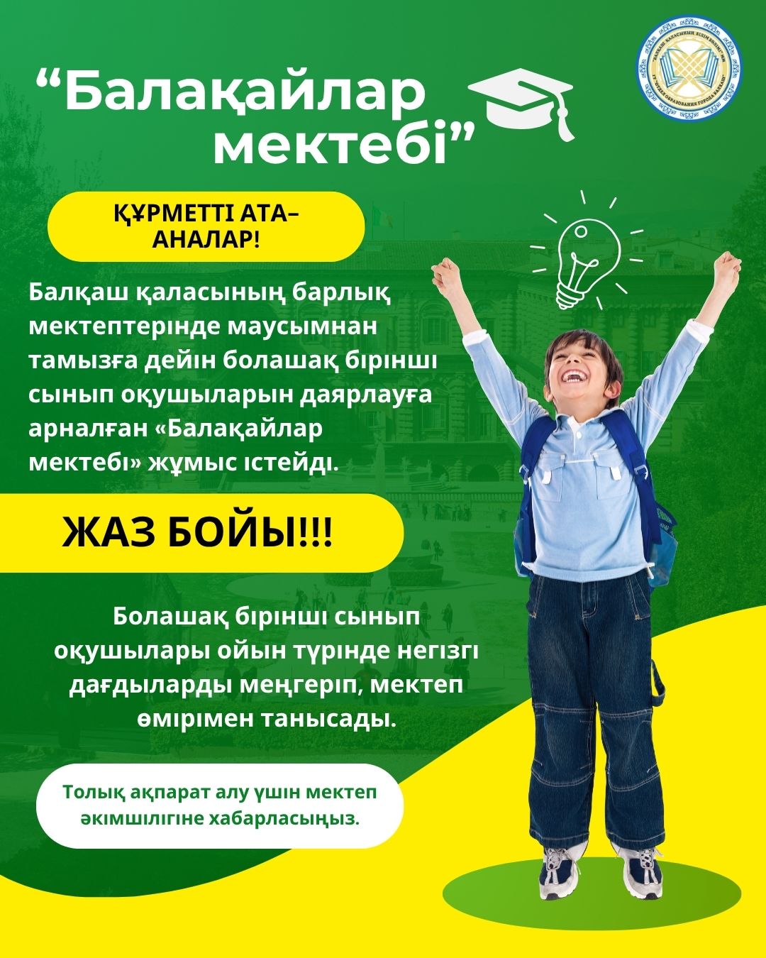 Ростовтықтар Краснодардың шұбарын сорып жатыр