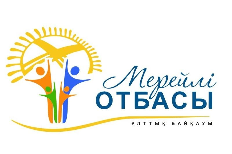 Глубокое ауданында «Мерейлі отбасы-2025» ұлттық байқауының аудандық кезеңі өткізіледі