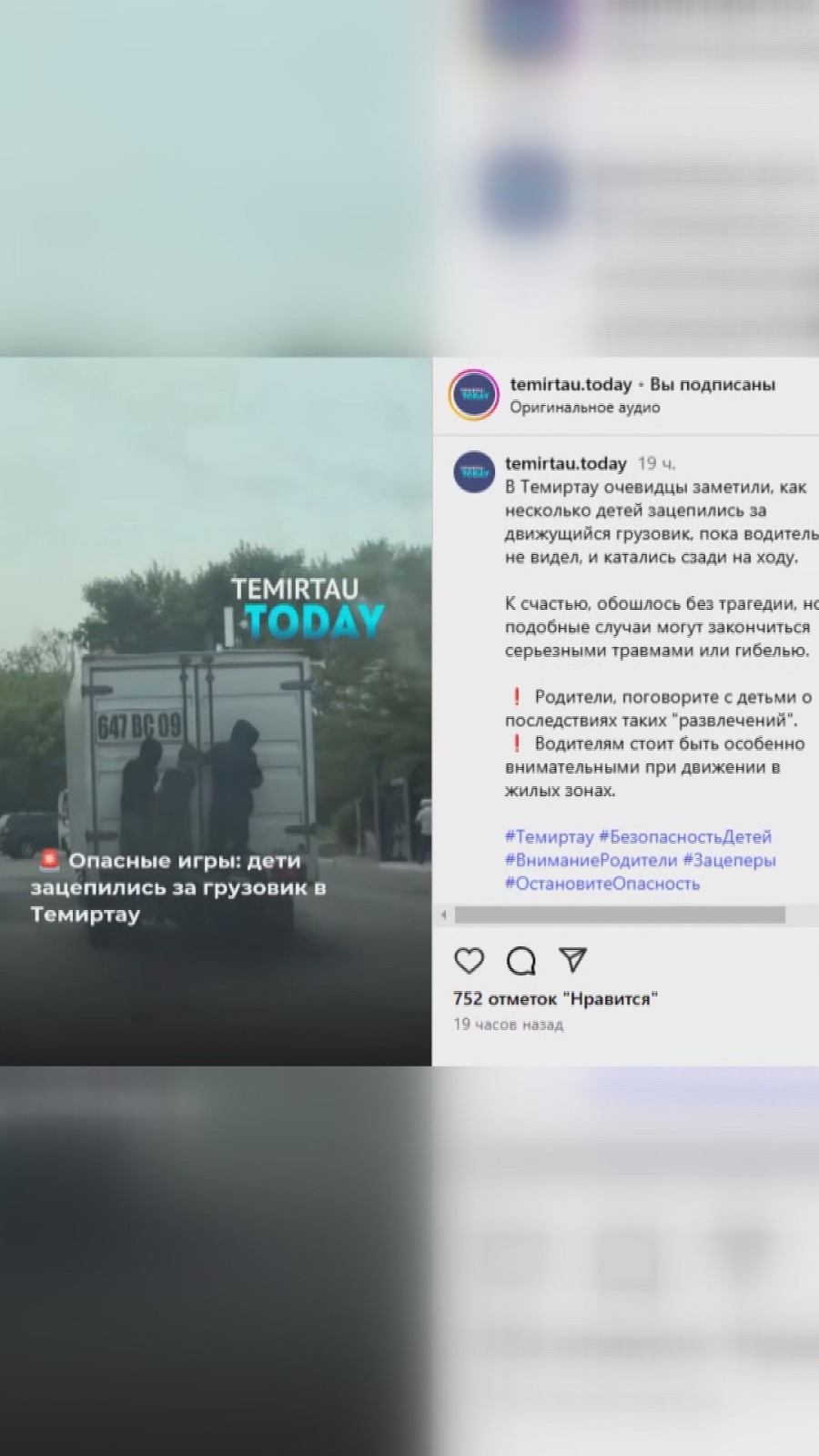 Родителей зацеперов привлекли к ответственности
