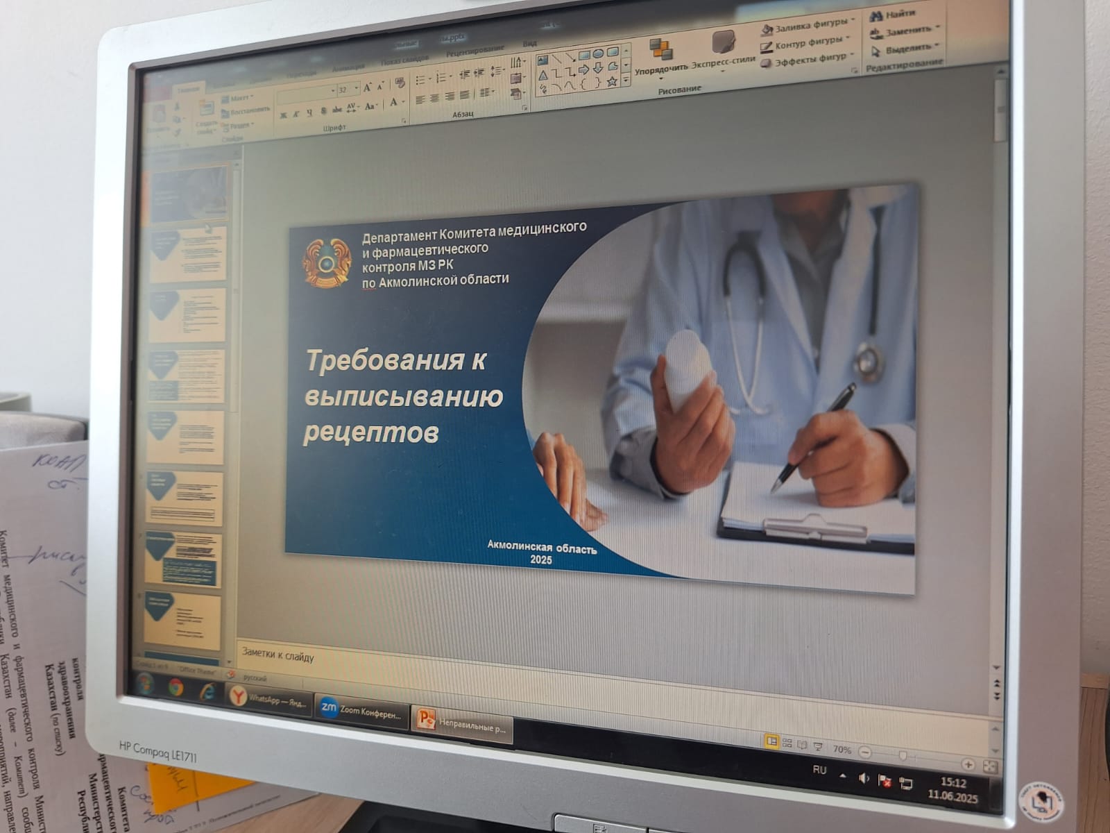 Ақмола облысының медициналық ұйымдарының басшыларымен онлайн режимде семинар