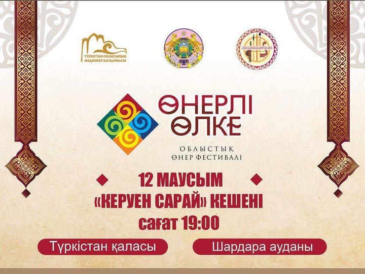 Құрметті оқырман!