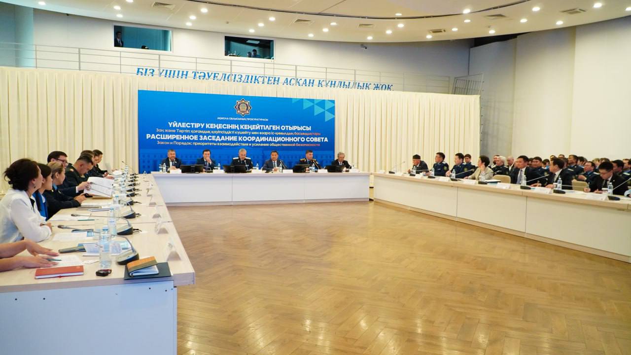 Ақмола облысында құқықбұзушылықтың алдын алу мәселелері жөніндегі үйлестіру кеңесінің кеңейтілген отырысы өтті