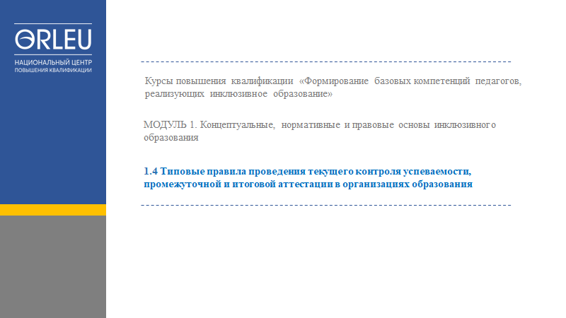 Біліктілік арттыру курсы аясындағы педагогтермен кездесу