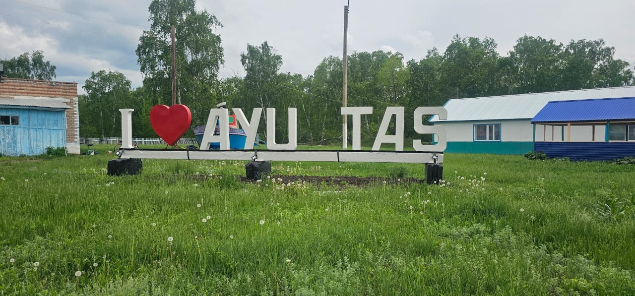 АЮ-ТАС» Жазғы сауықтыру лагерінің бірінші маусымының ашылуы!