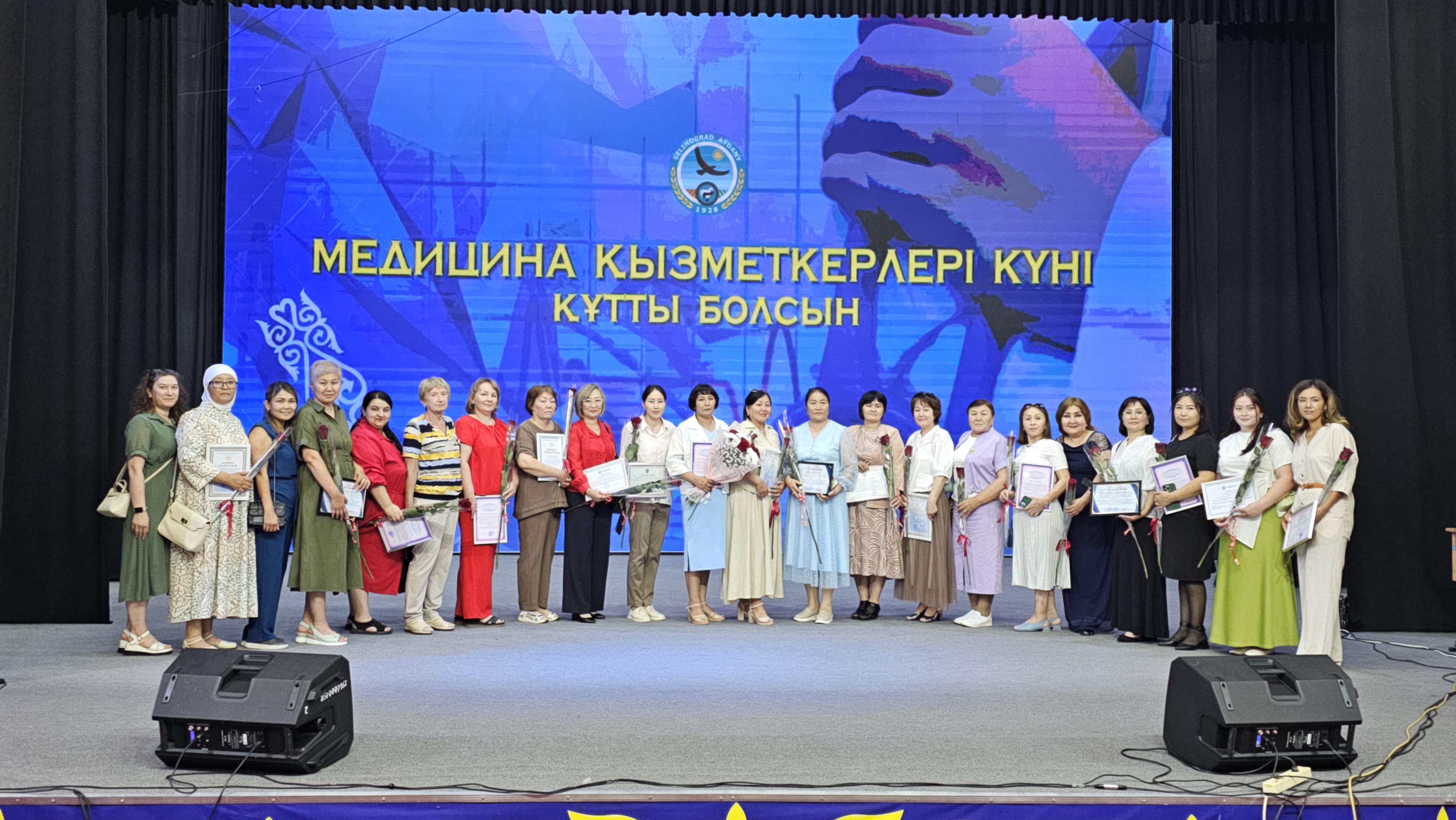 Целиноград ауданында медицина қызметкерлерін салтанатты құттықтау рәсімі өтті