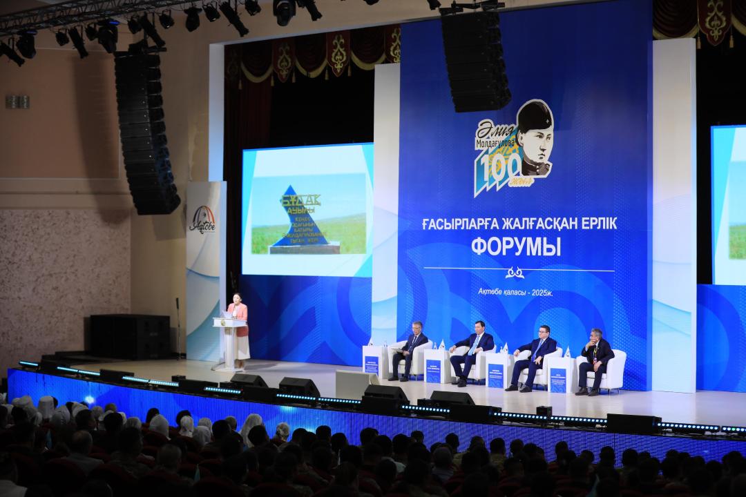 «Ғасырларға жалғасқан ерлік» республикалық форумы Әлия Молдағұлованың 100 жылдығына арналды