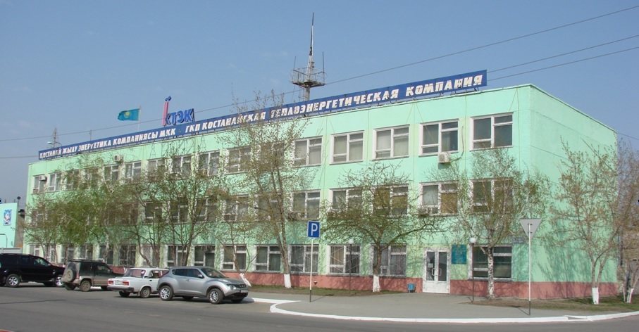 Уважаемые жители города Костаная!