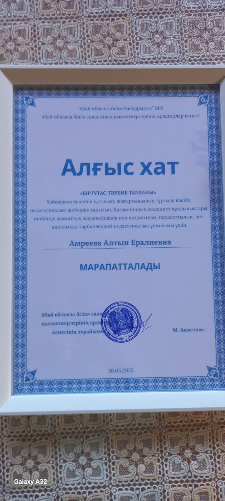 Біртұтас тәрбие тарландары байқауы