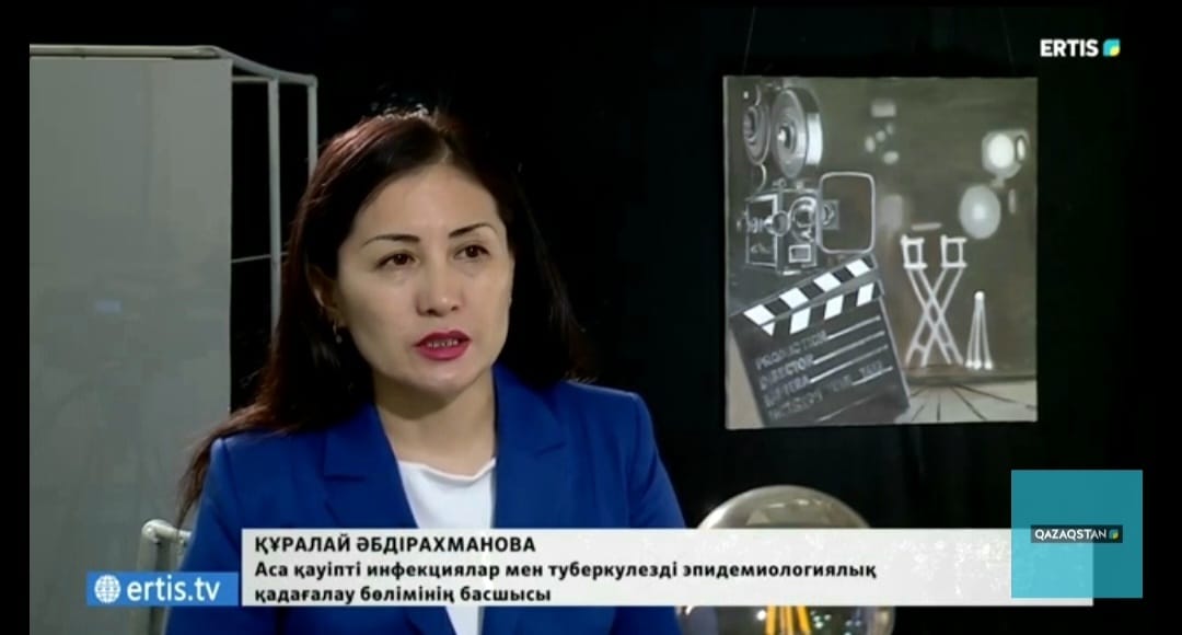 Аса қауіпті инфекциялардың өзекті мәселелері туралы тікелей эфирде