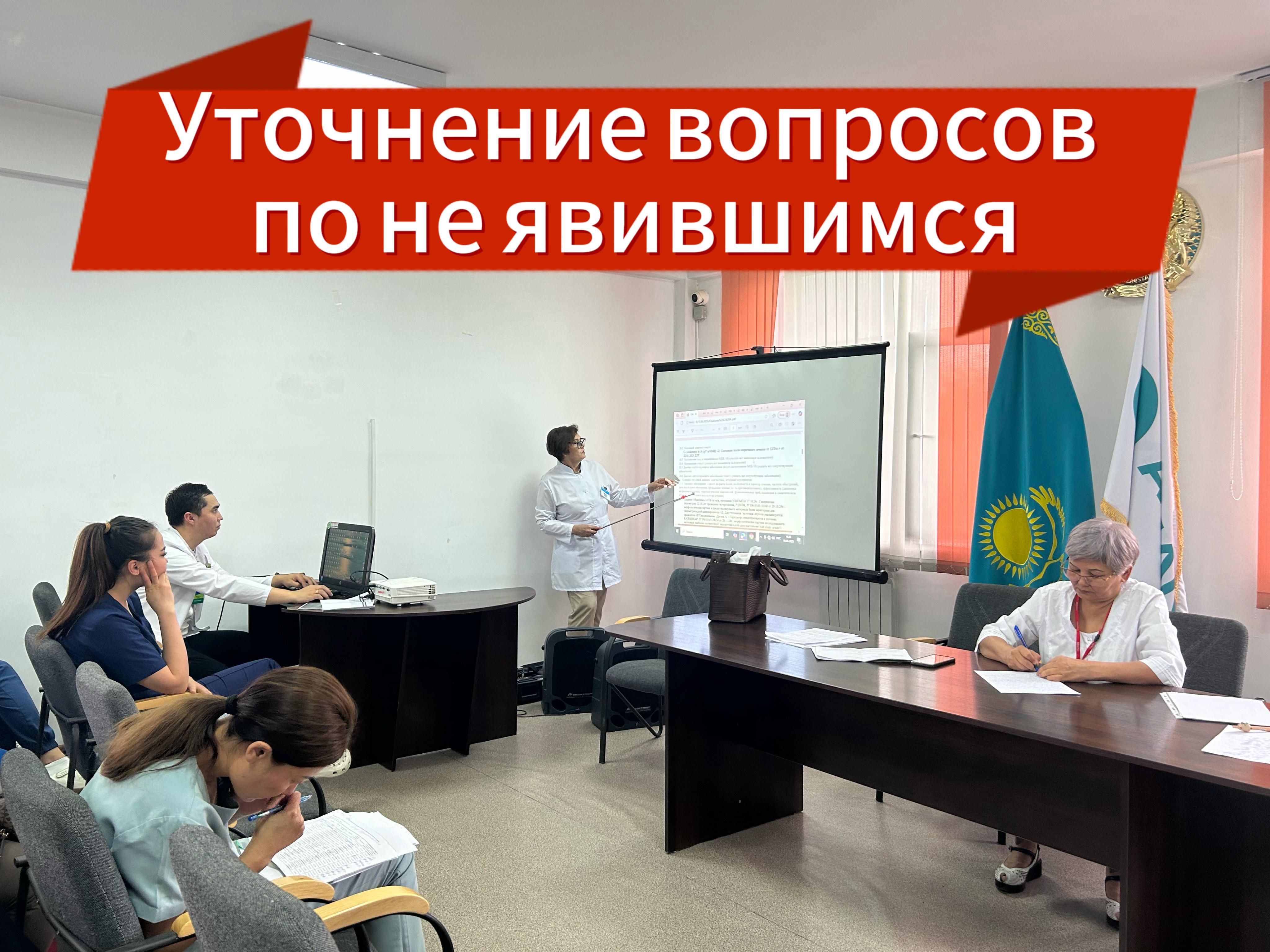 Повышение эффективности взаимодействия с медицинскими организациями: итоги совещания МСЭ №1 по вопросам несвоевременного освидетельствования и некачественного оформления формы 031/у