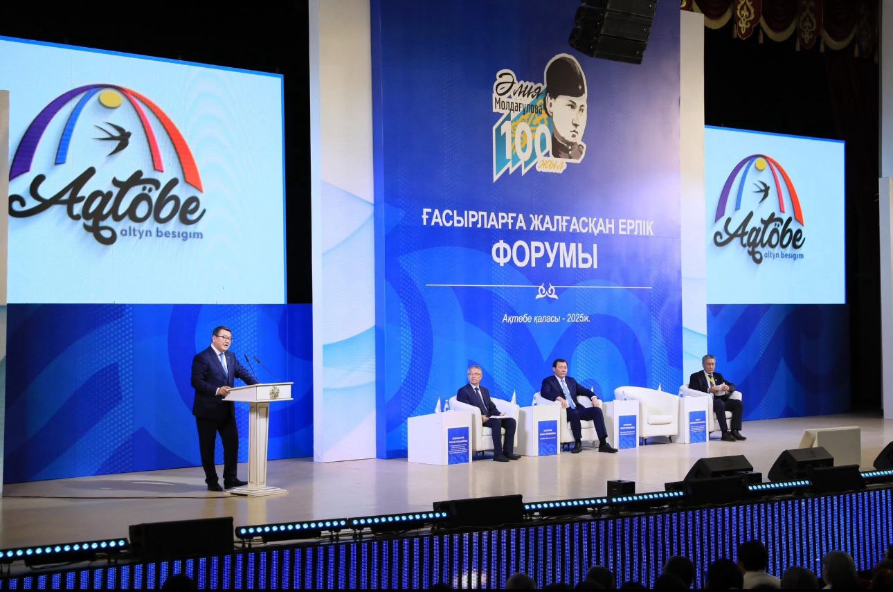 «Ғасырларға жалғасқан ерлік» республикалық форумы Әлия Молдағұлованың 100 жылдығына арналды