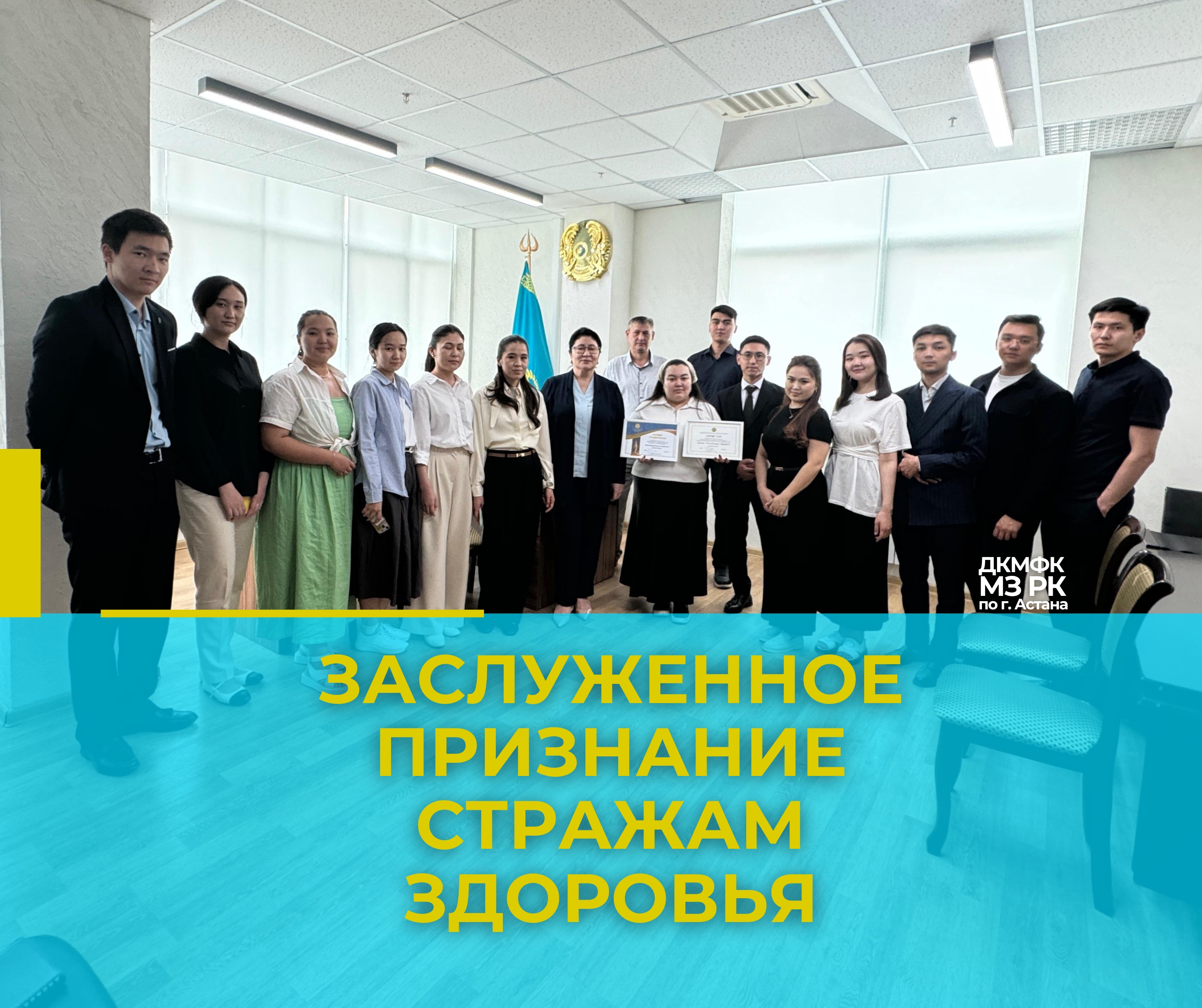 Заслуженное признание стражам здоровья