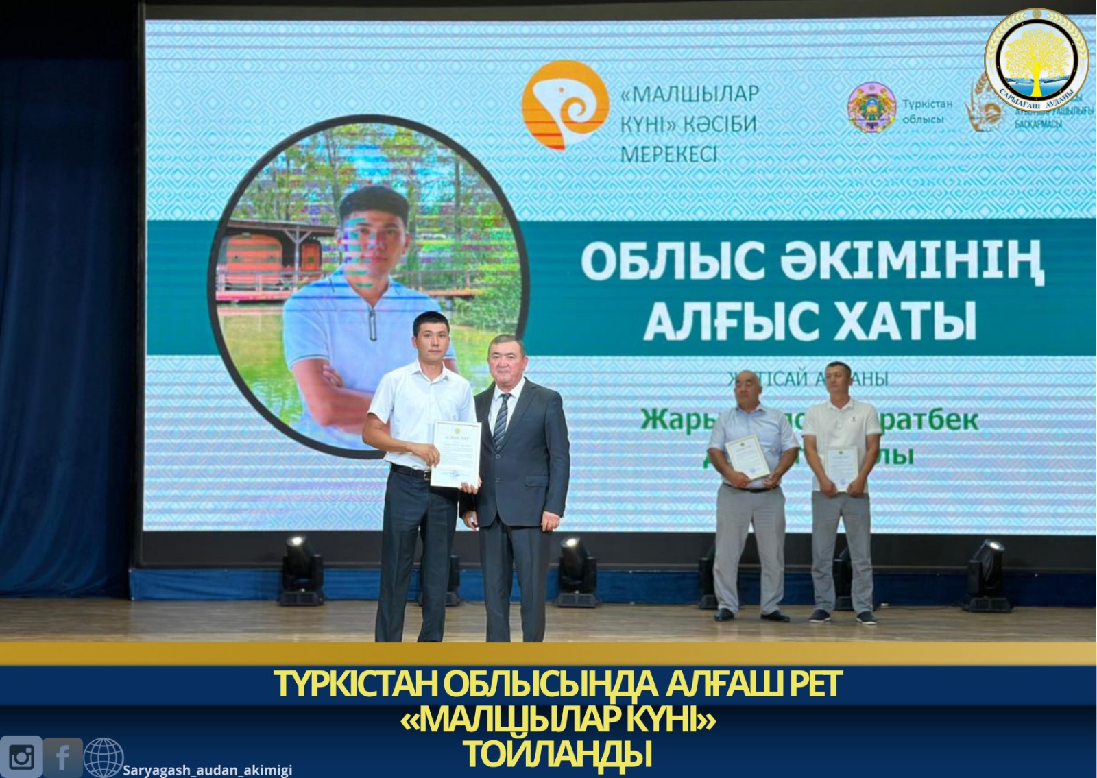 ТҮРКІСТАН ОБЛЫСЫНДА АЛҒАШ РЕТ «МАЛШЫЛАР КҮНІ» ТОЙЛАНДЫ